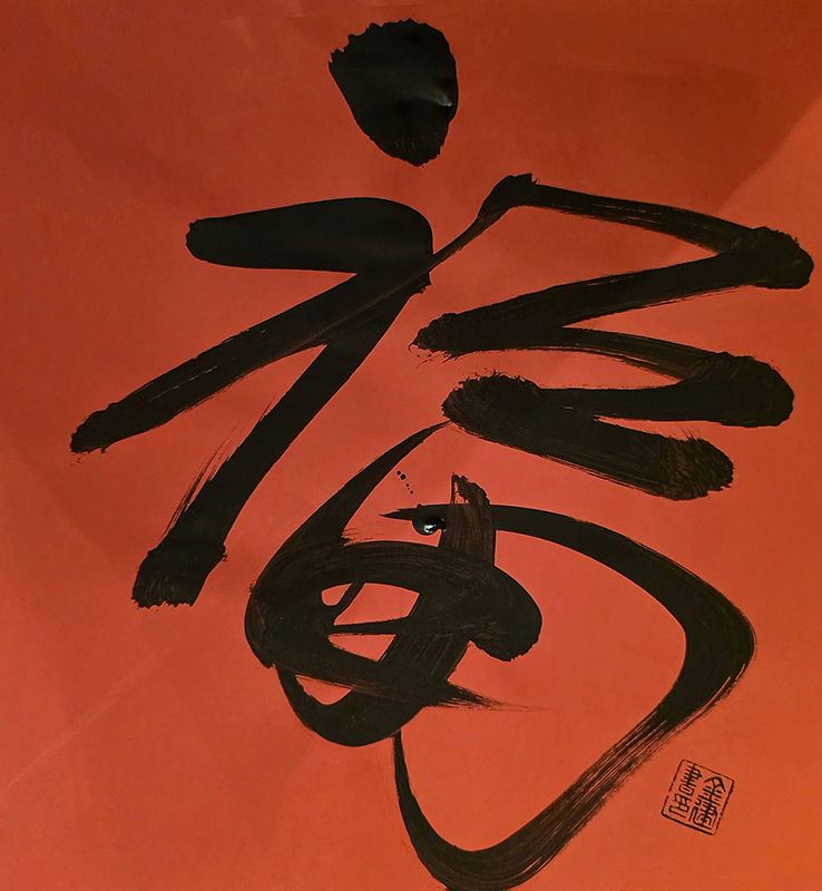 Fischessen und<br>chinesisches Neujahrsfest am 19.02.2026