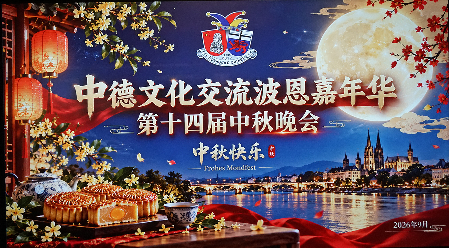 Chinesisches Mondfest am 28.09.2026